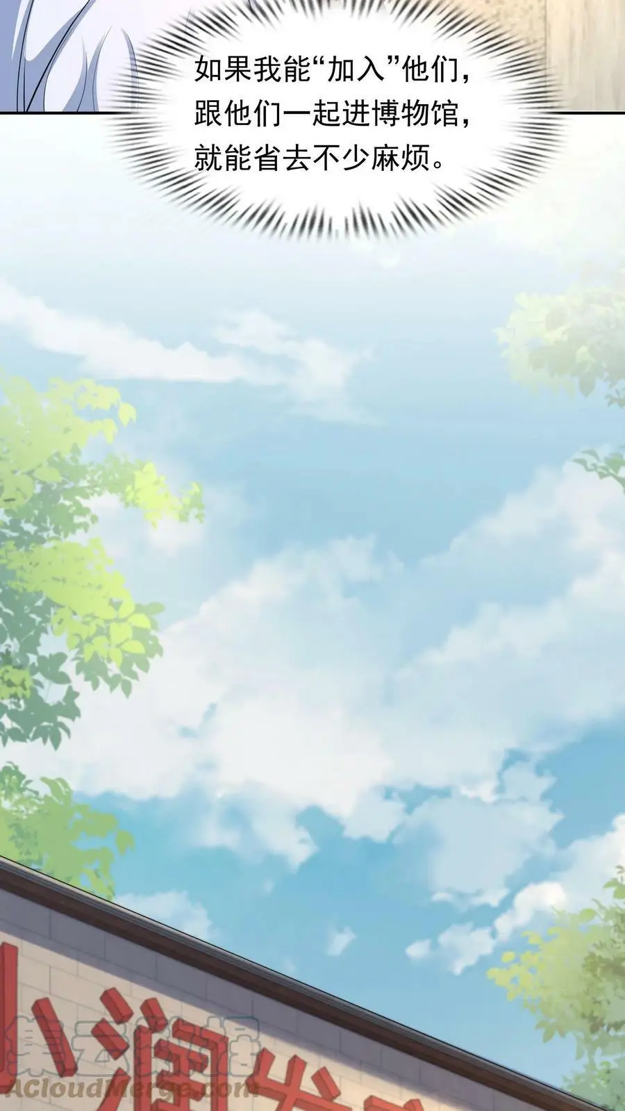 第55话 死神俱乐部 第15页