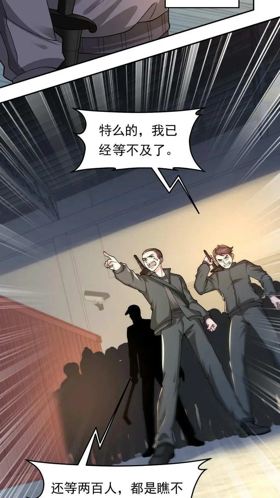 第55话 死神俱乐部 第20页