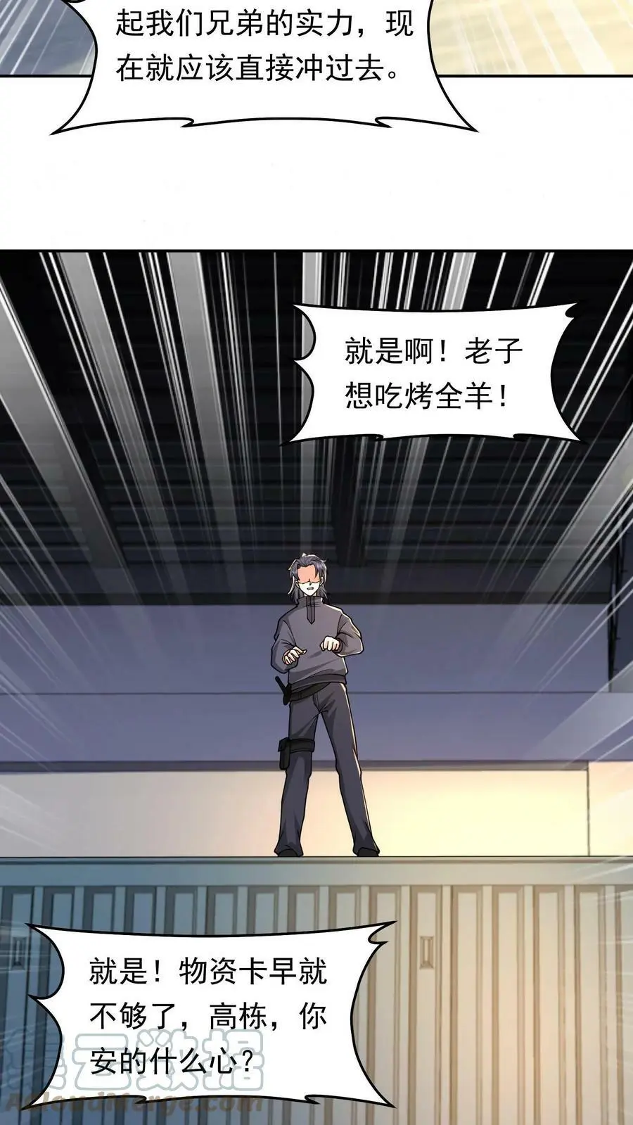 第55话 死神俱乐部 第21页