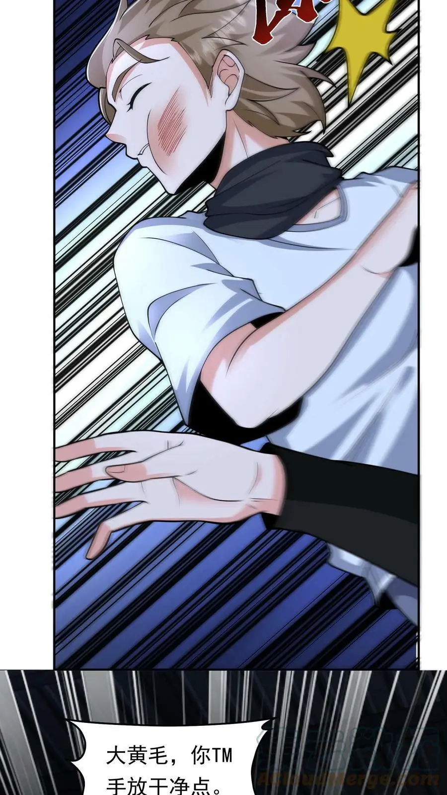 第55话 死神俱乐部 第23页