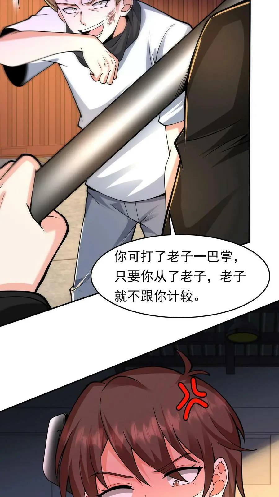 第55话 死神俱乐部 第26页