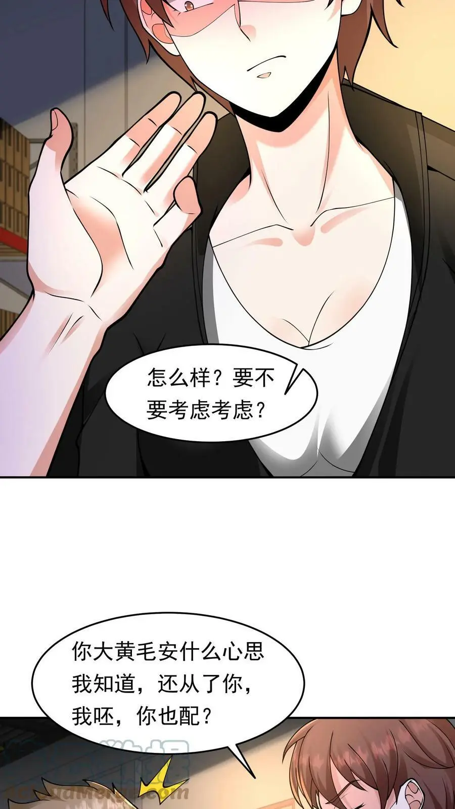 第55话 死神俱乐部 第27页