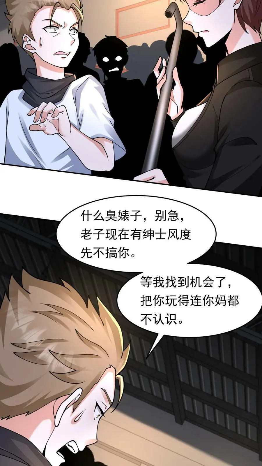 第55话 死神俱乐部 第28页