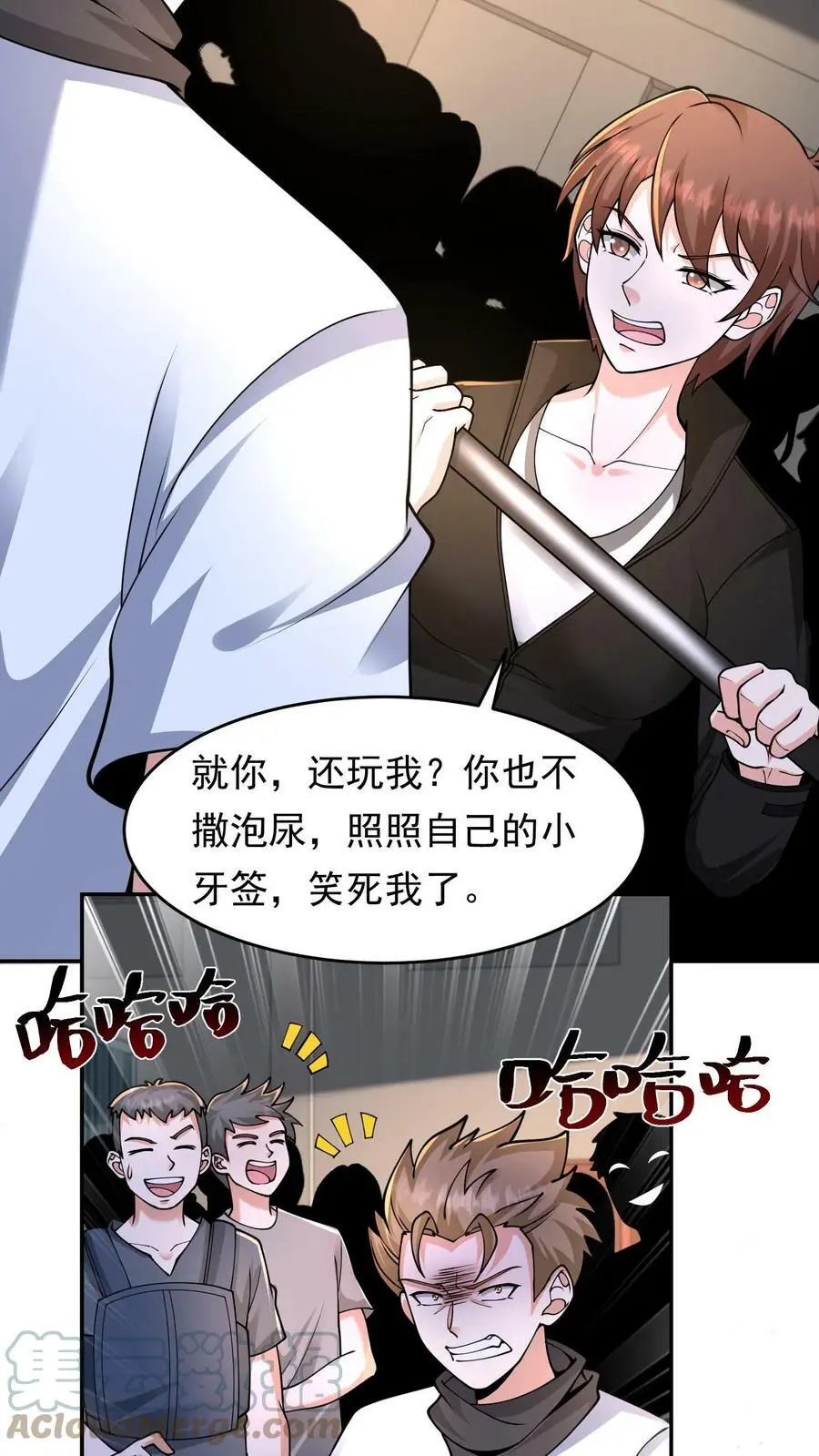 第55话 死神俱乐部 第29页