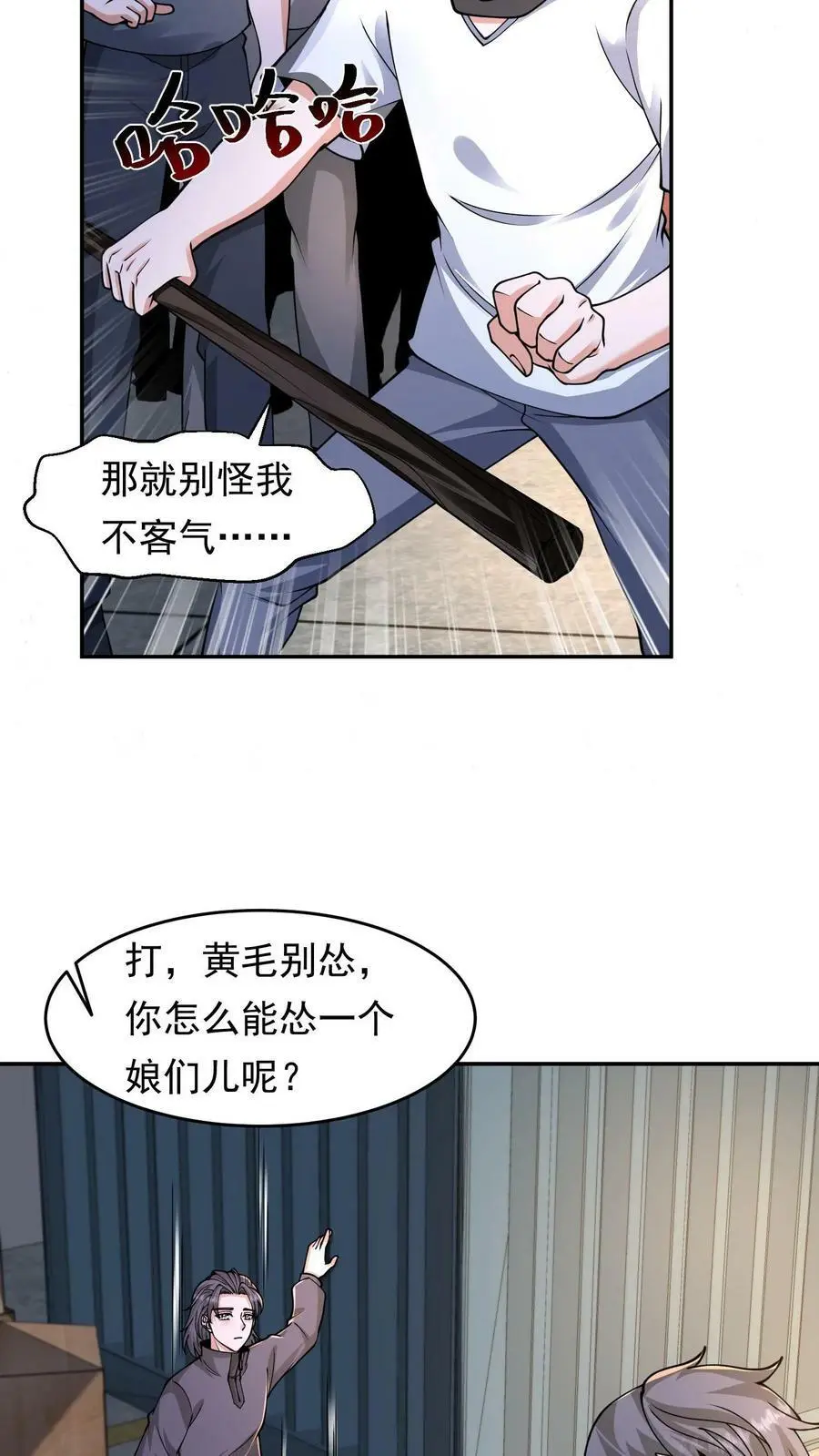 第55话 死神俱乐部 第30页