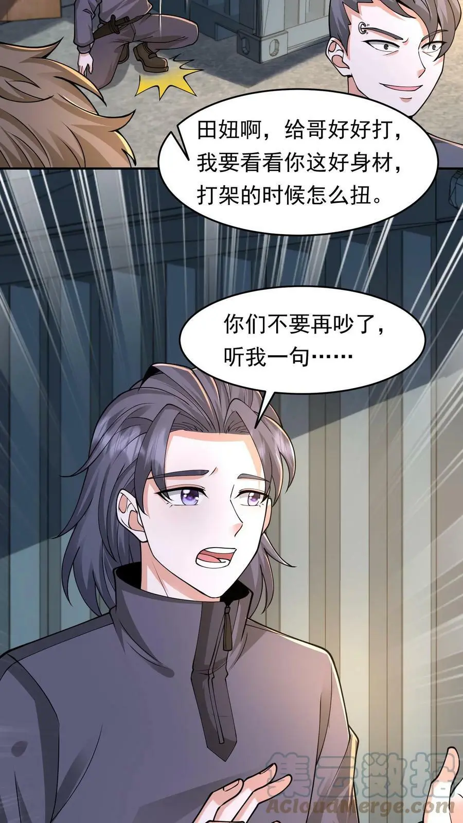 第55话 死神俱乐部 第31页