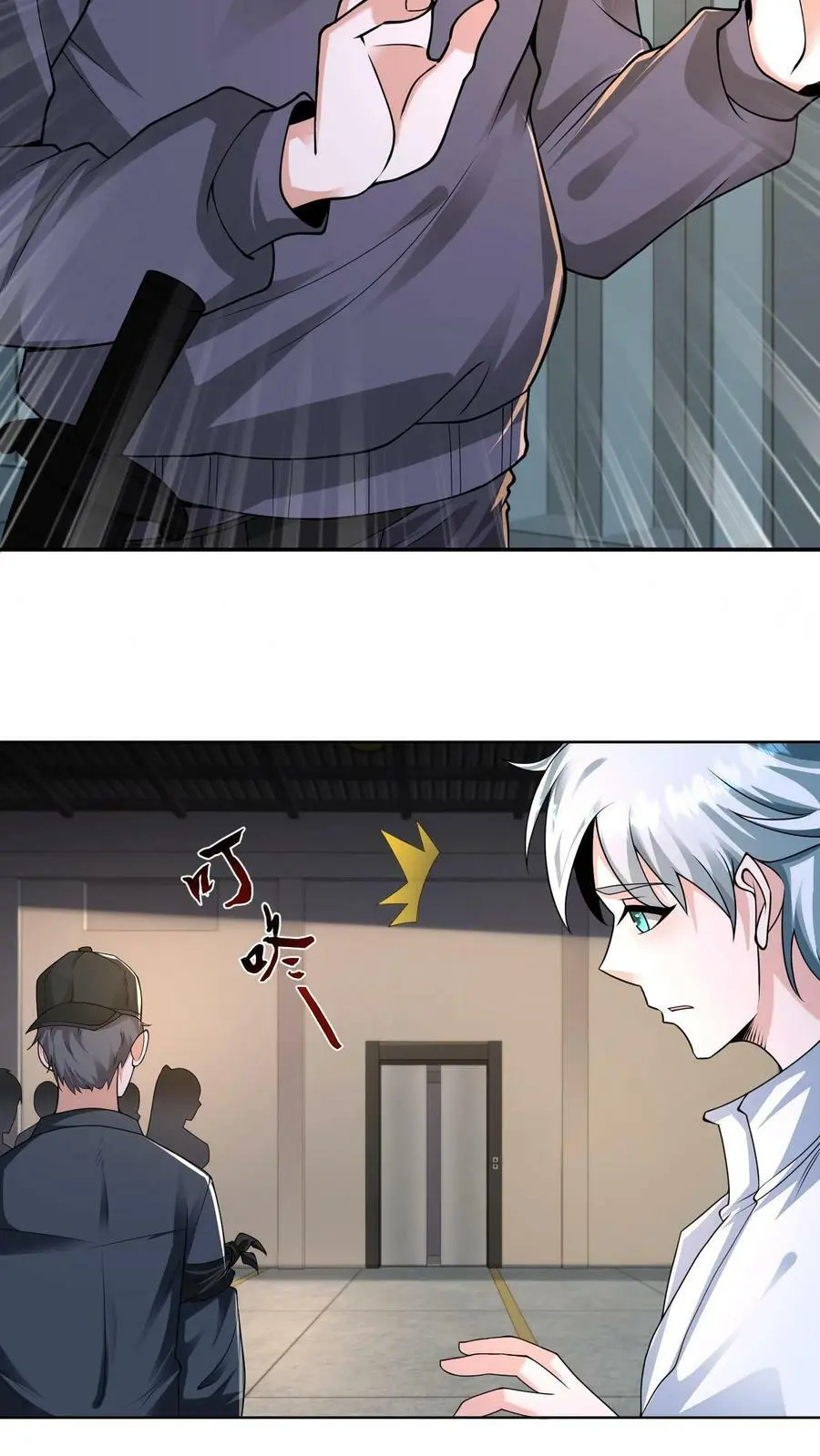 第55话 死神俱乐部 第32页
