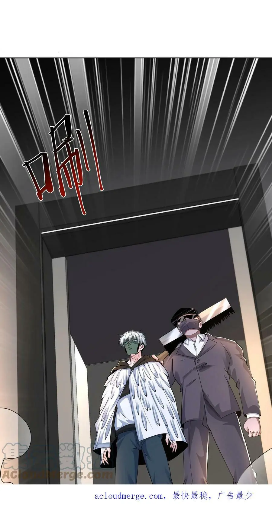 第55话 死神俱乐部 第33页