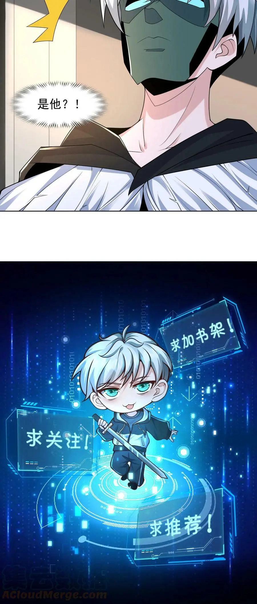 第55话 死神俱乐部 第35页