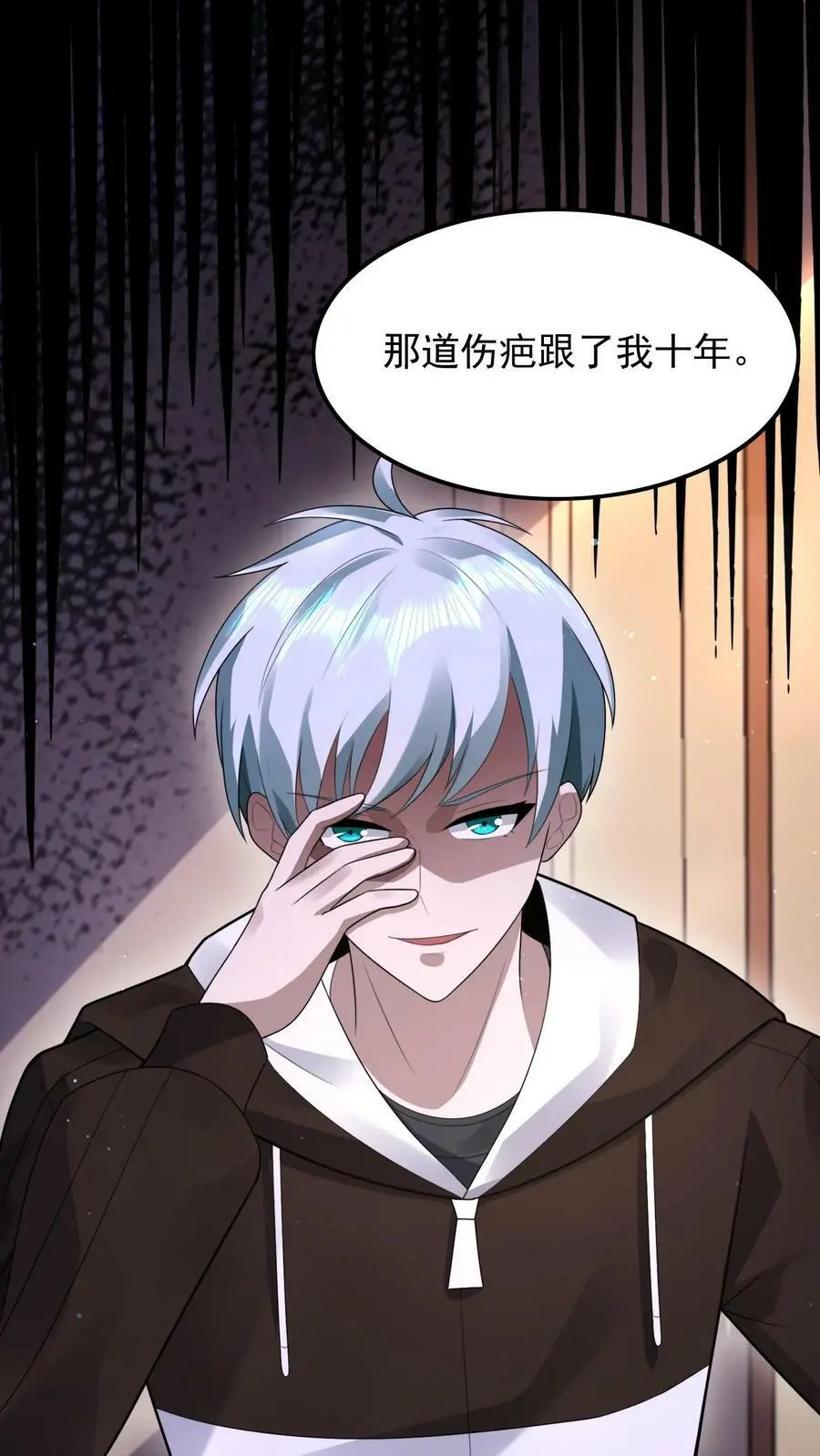 第54话 准备转职ing 第12页