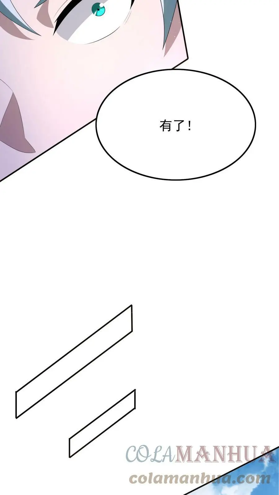 第54话 准备转职ing 第17页
