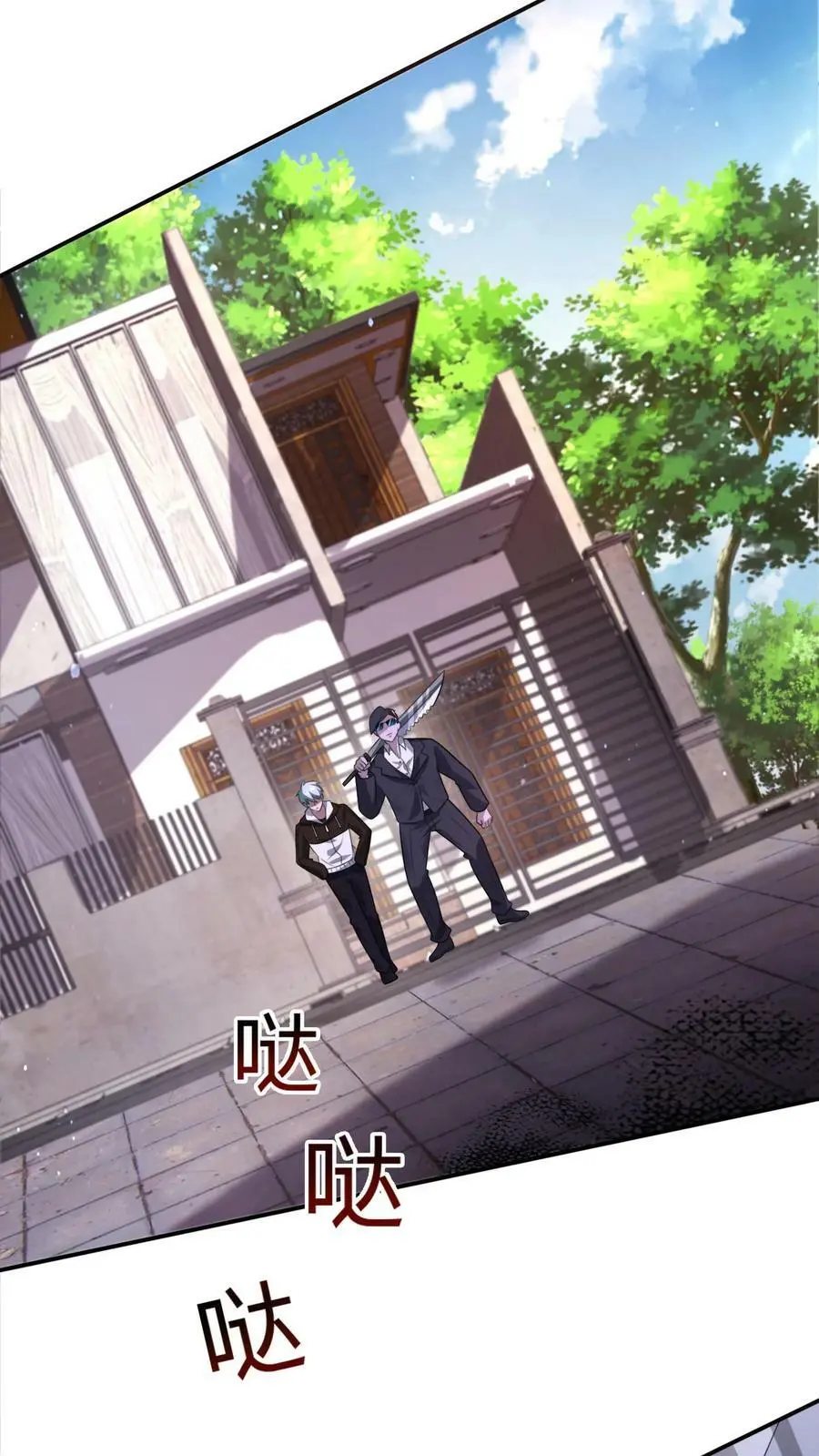 第54话 准备转职ing 第18页
