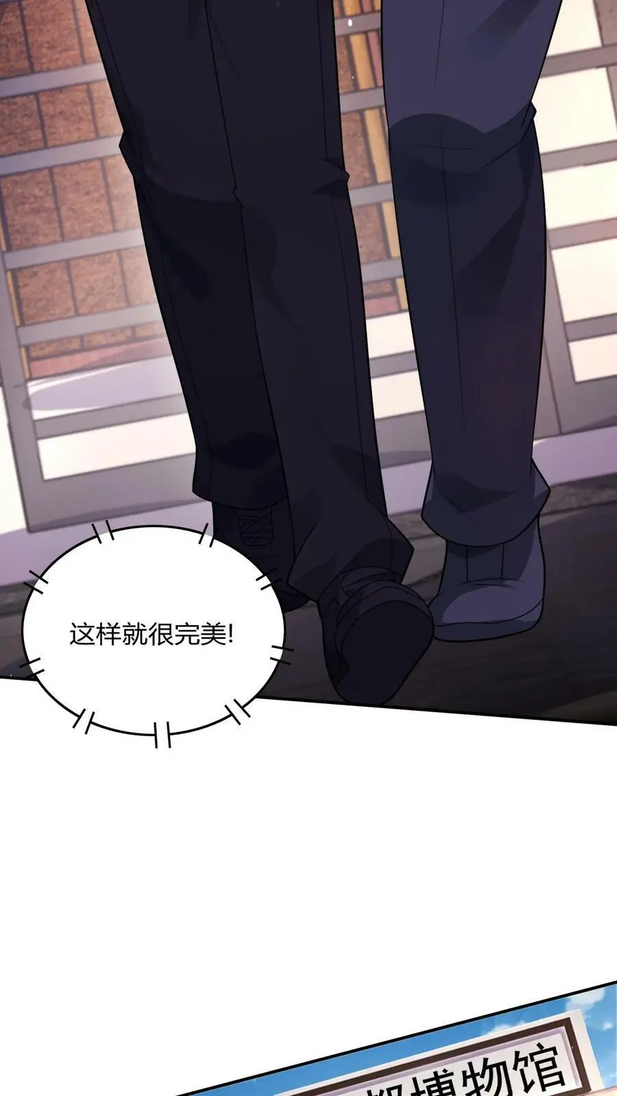 第54话 准备转职ing 第20页