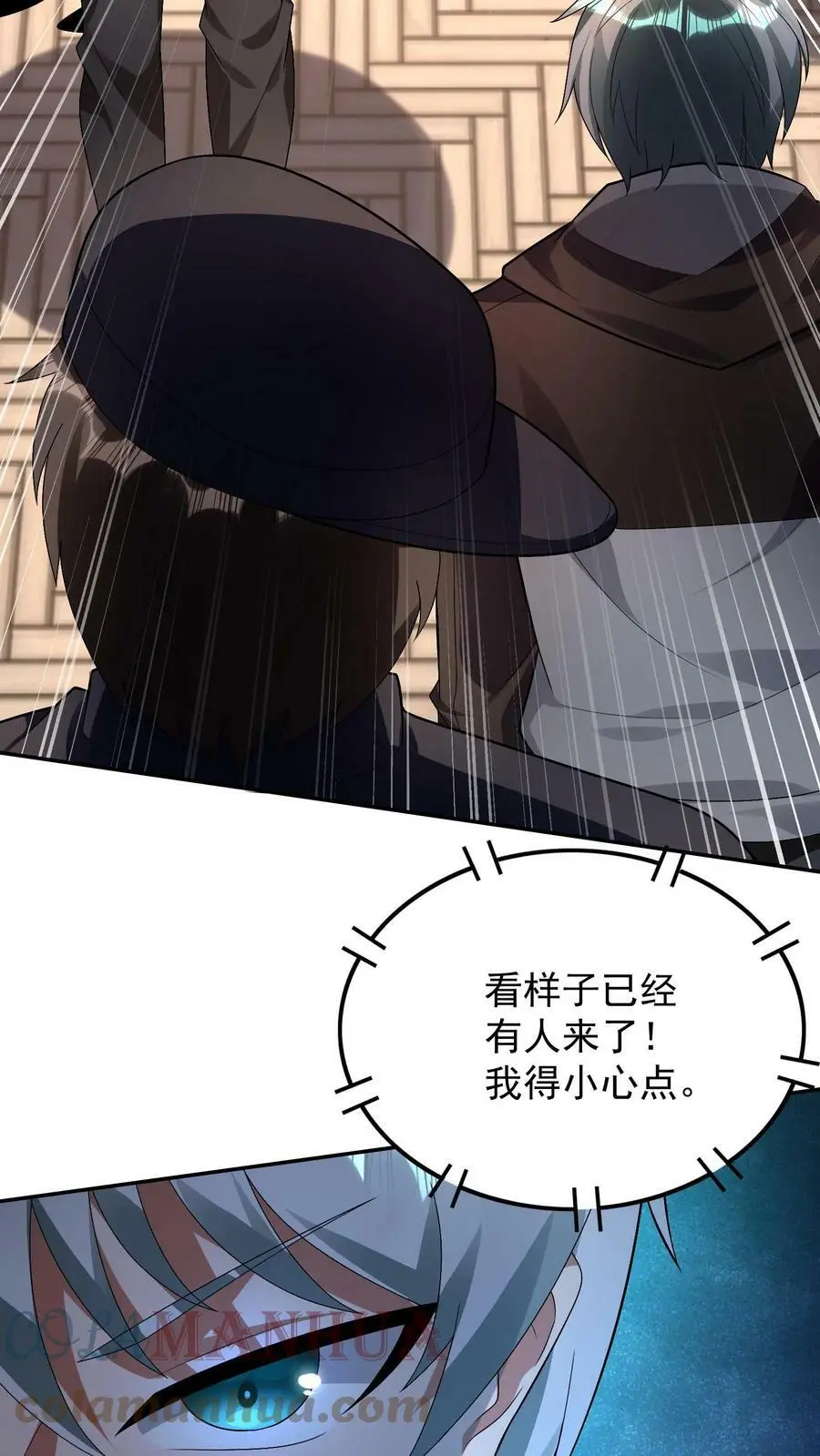 第54话 准备转职ing 第23页