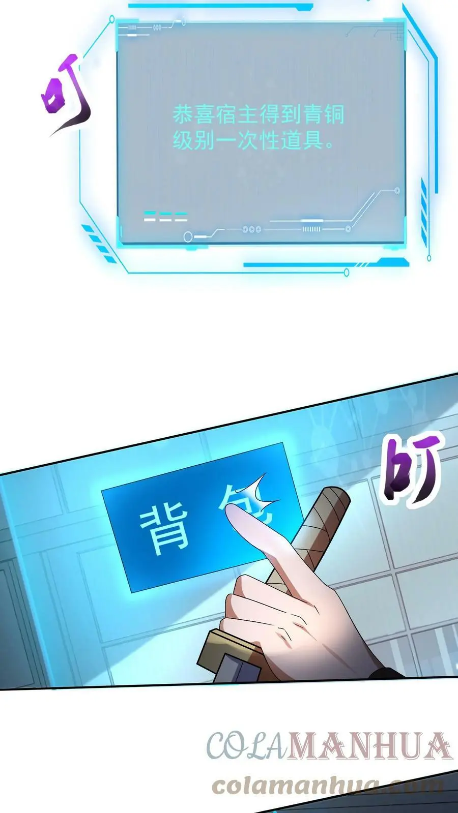 第54话 准备转职ing 第27页