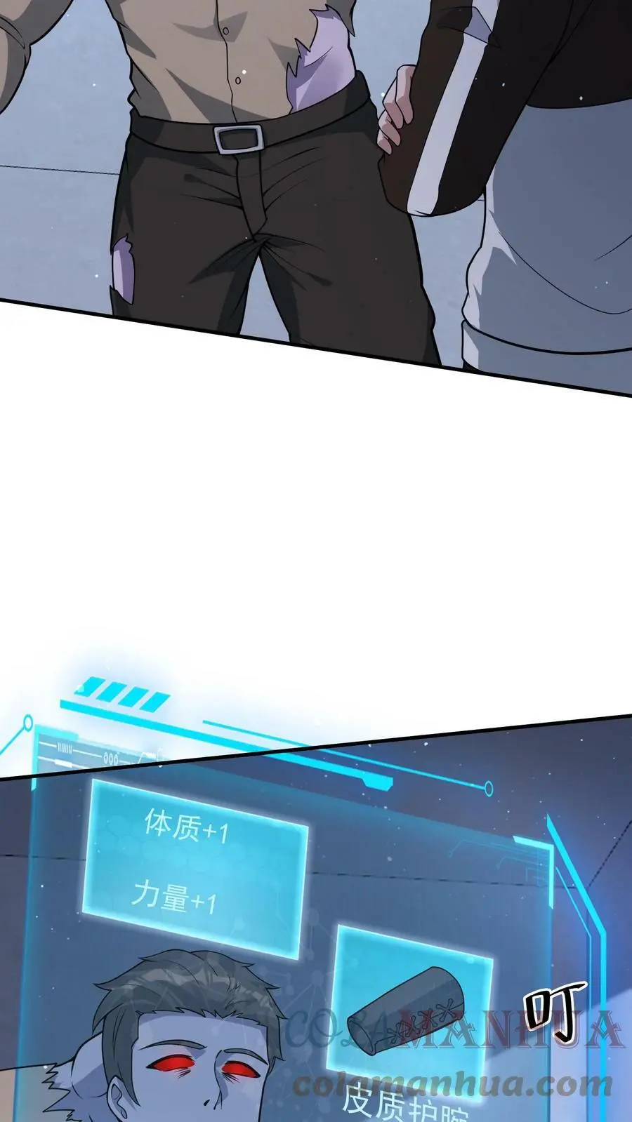 第53话 吃肉的丧尸 第3页