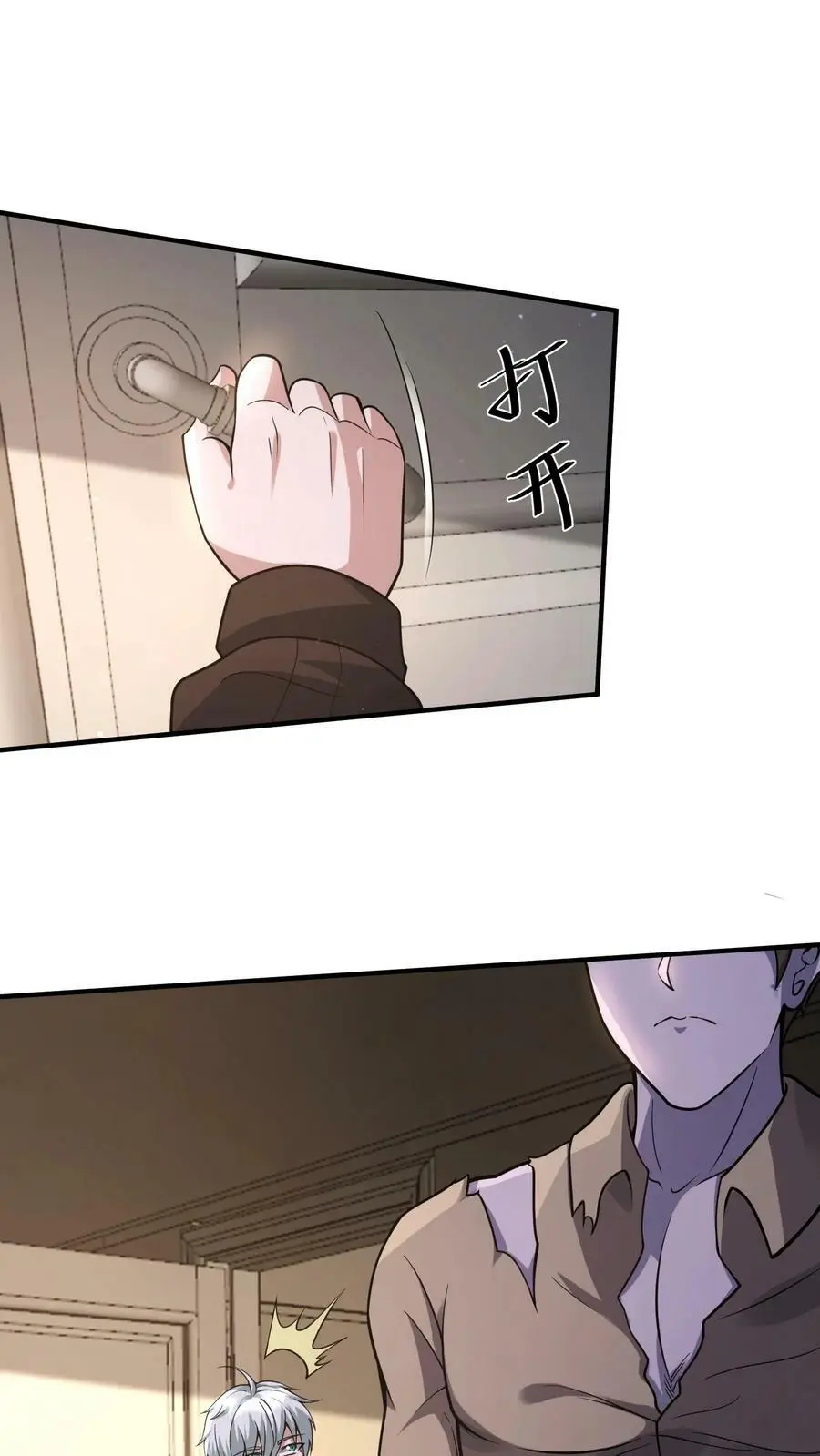 第53话 吃肉的丧尸 第12页
