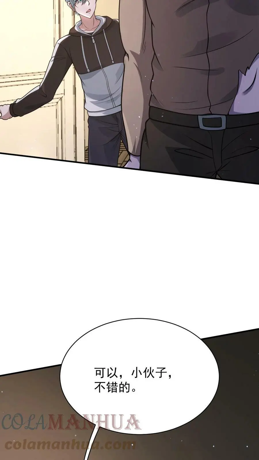 第53话 吃肉的丧尸 第13页