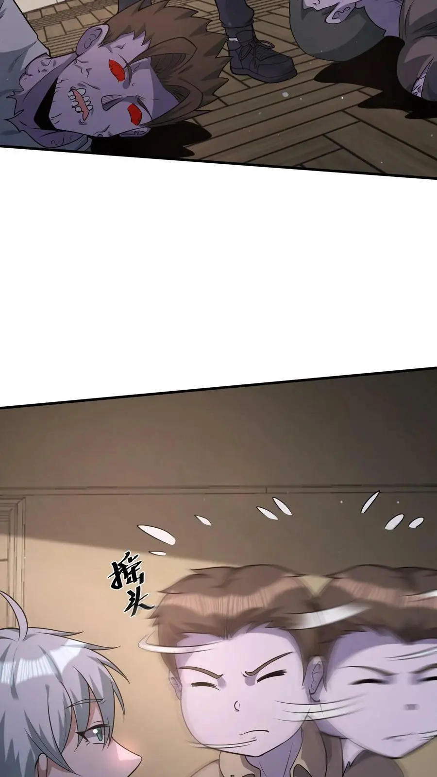 第53话 吃肉的丧尸 第16页