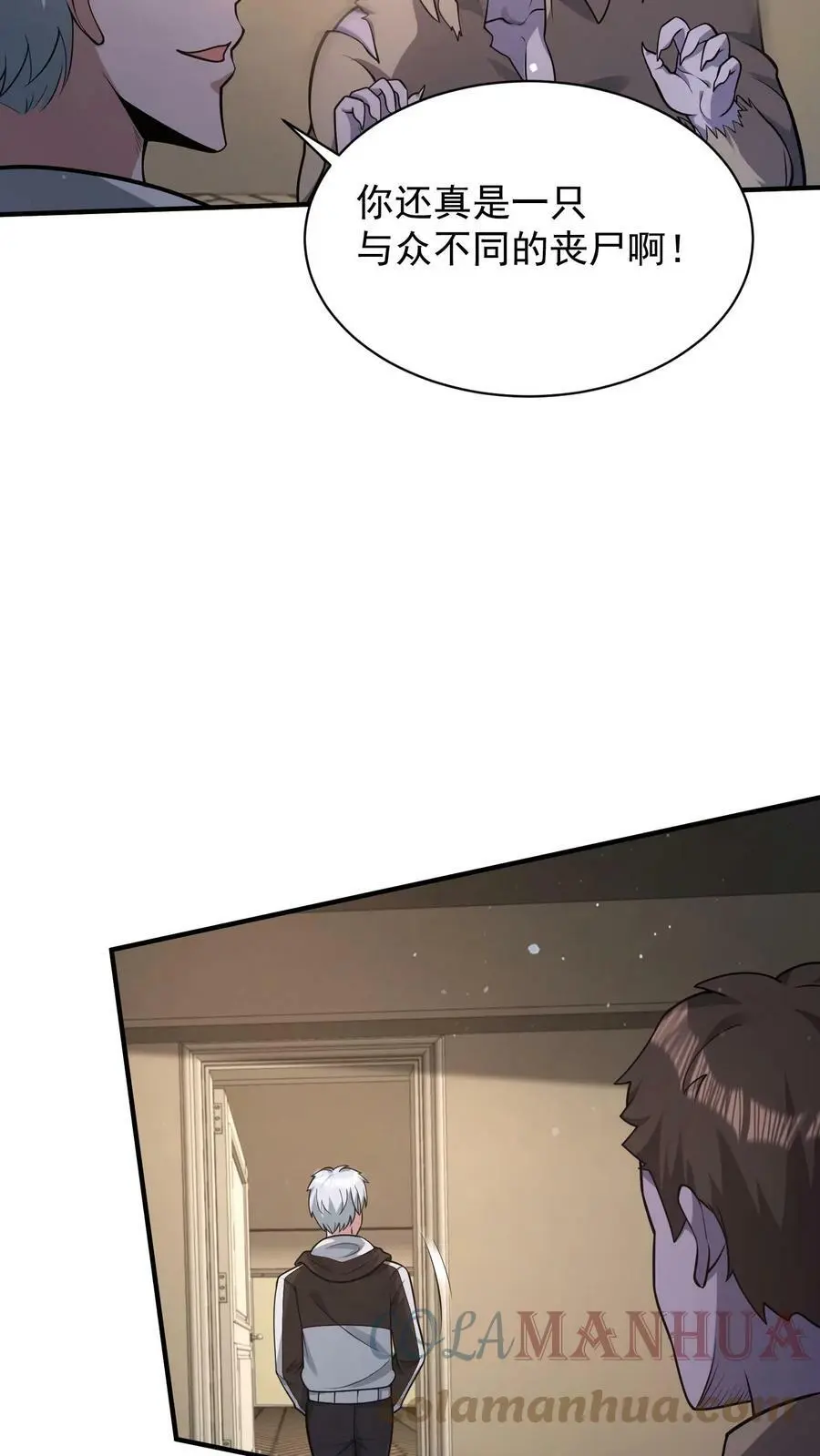第53话 吃肉的丧尸 第17页