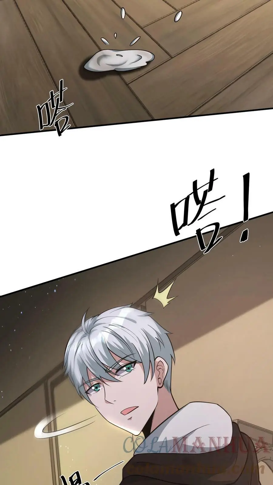 第53话 吃肉的丧尸 第21页