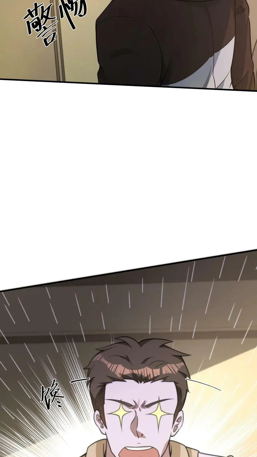 第53话 吃肉的丧尸 第22页