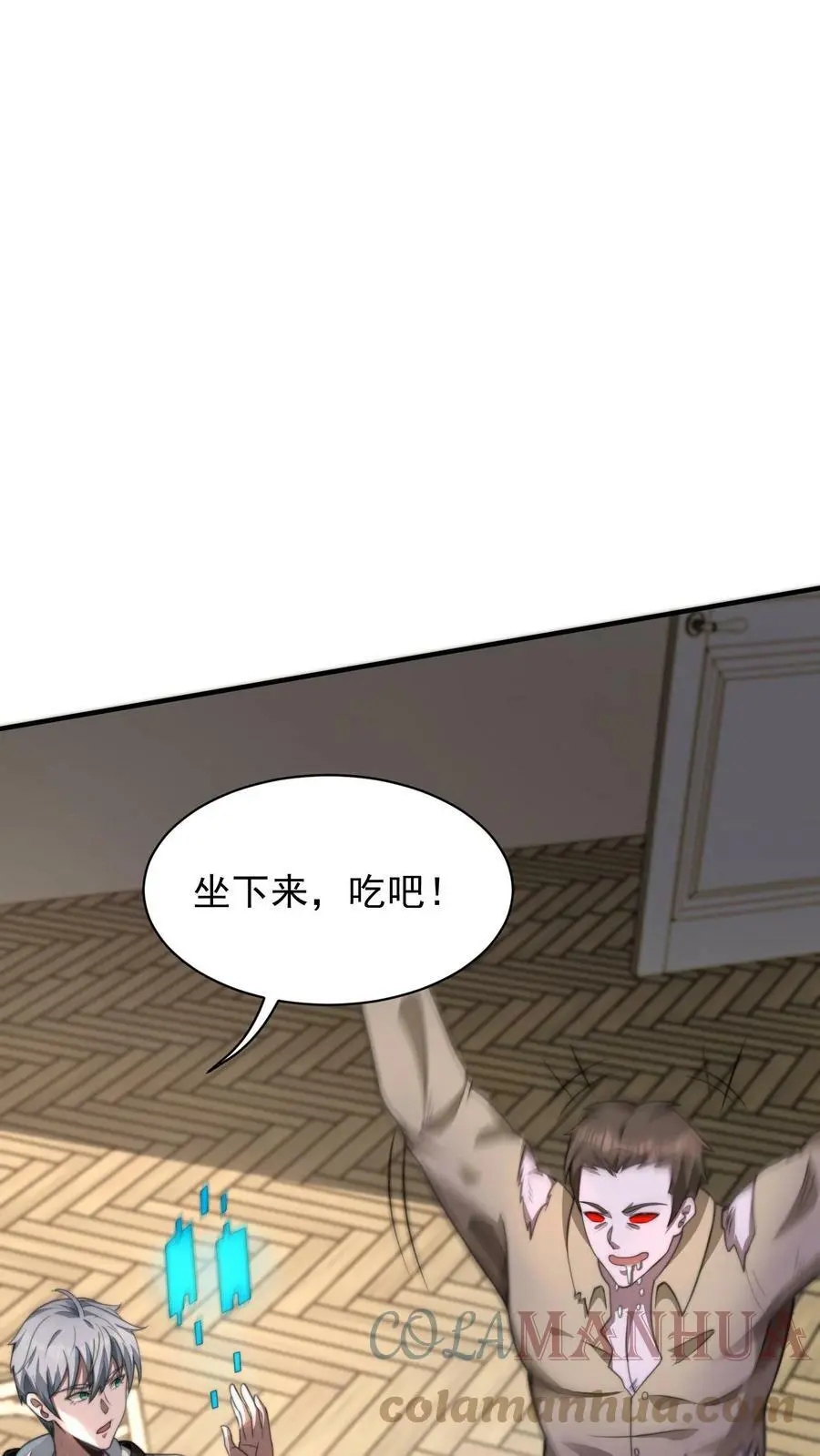 第53话 吃肉的丧尸 第25页