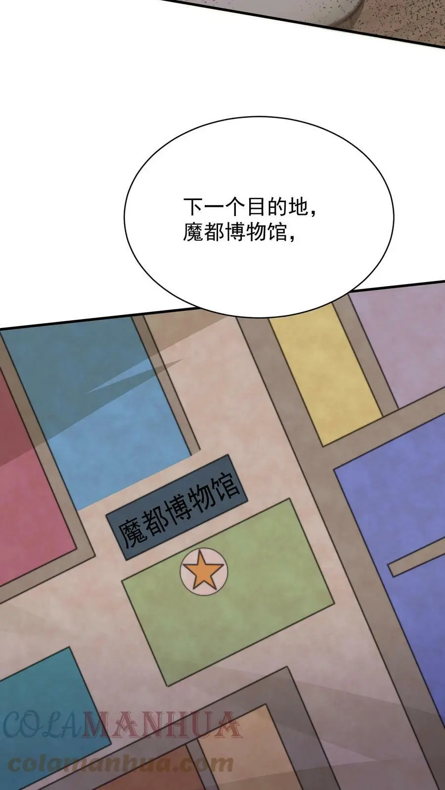 第53话 吃肉的丧尸 第31页