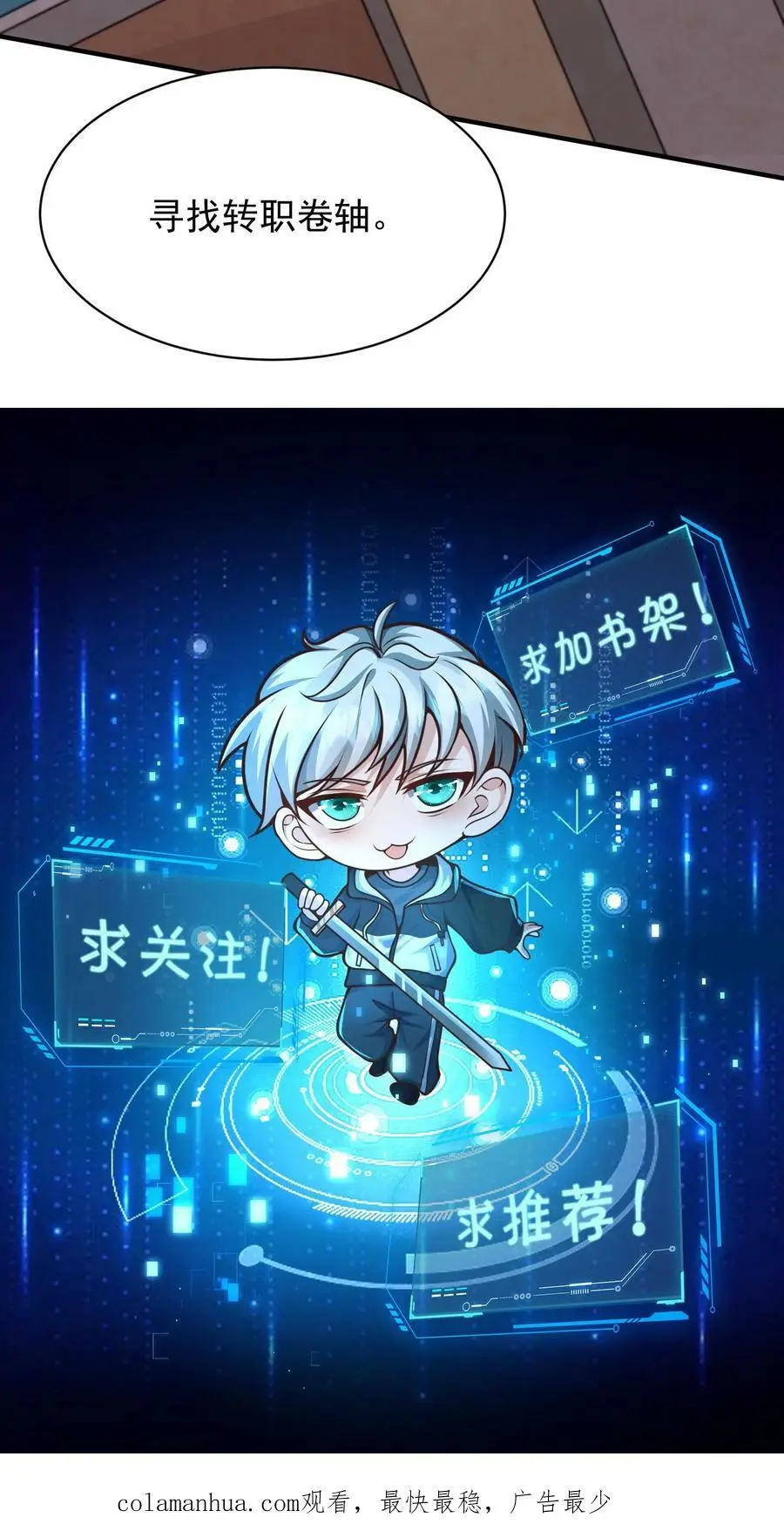 第53话 吃肉的丧尸 第32页