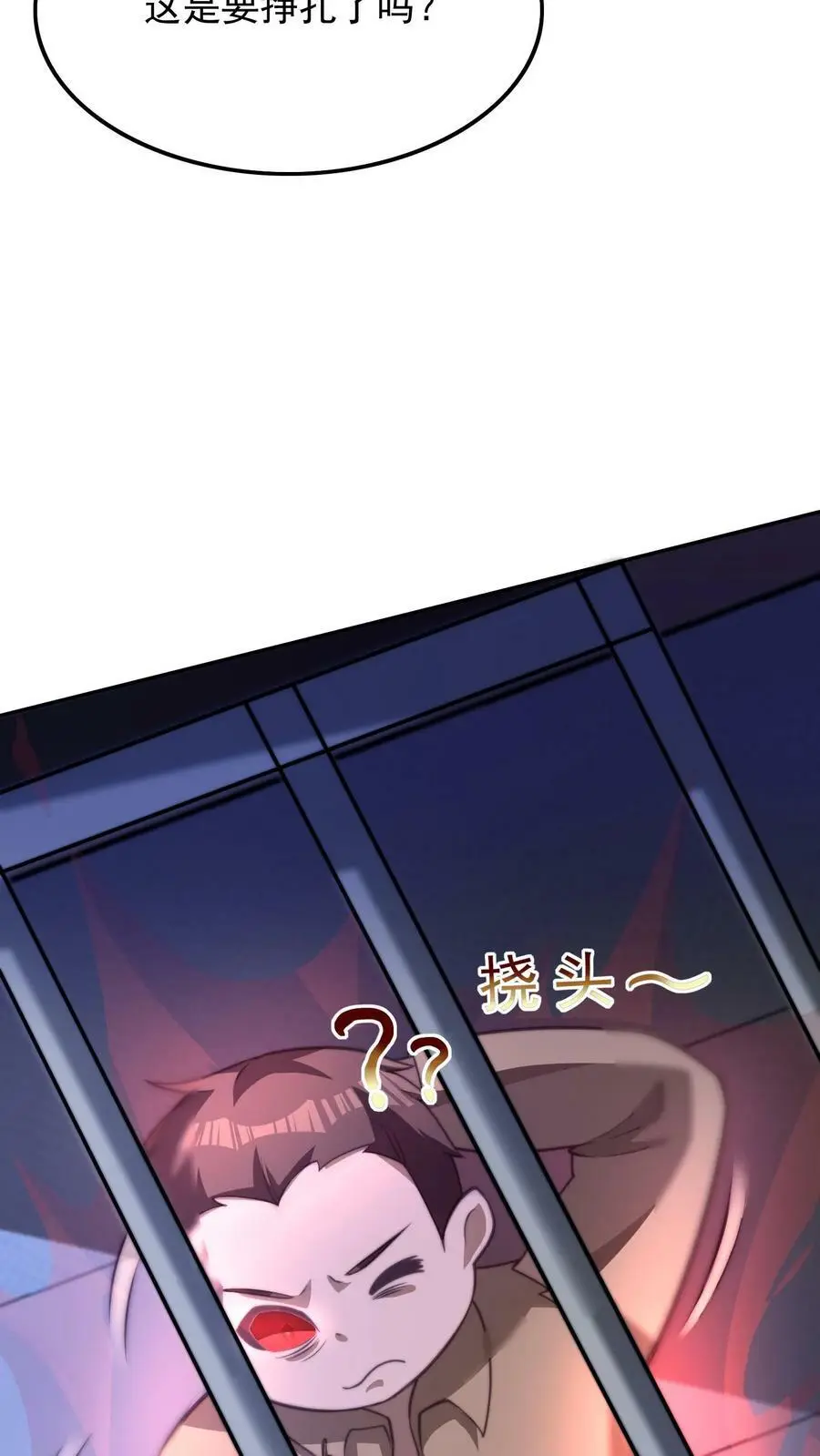 第52话 丧尸队友 第14页