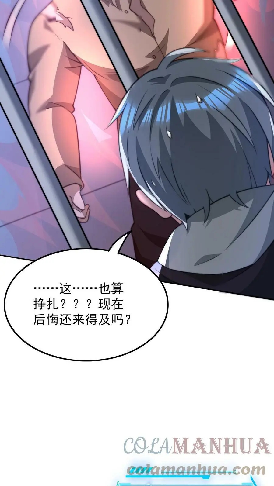 第52话 丧尸队友 第15页