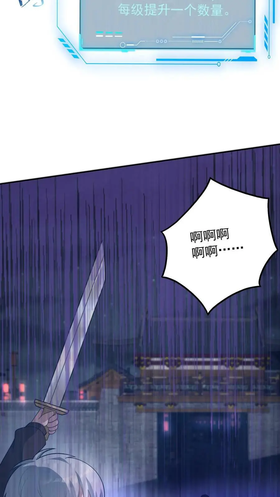 第51话 没用的金银财宝 第6页