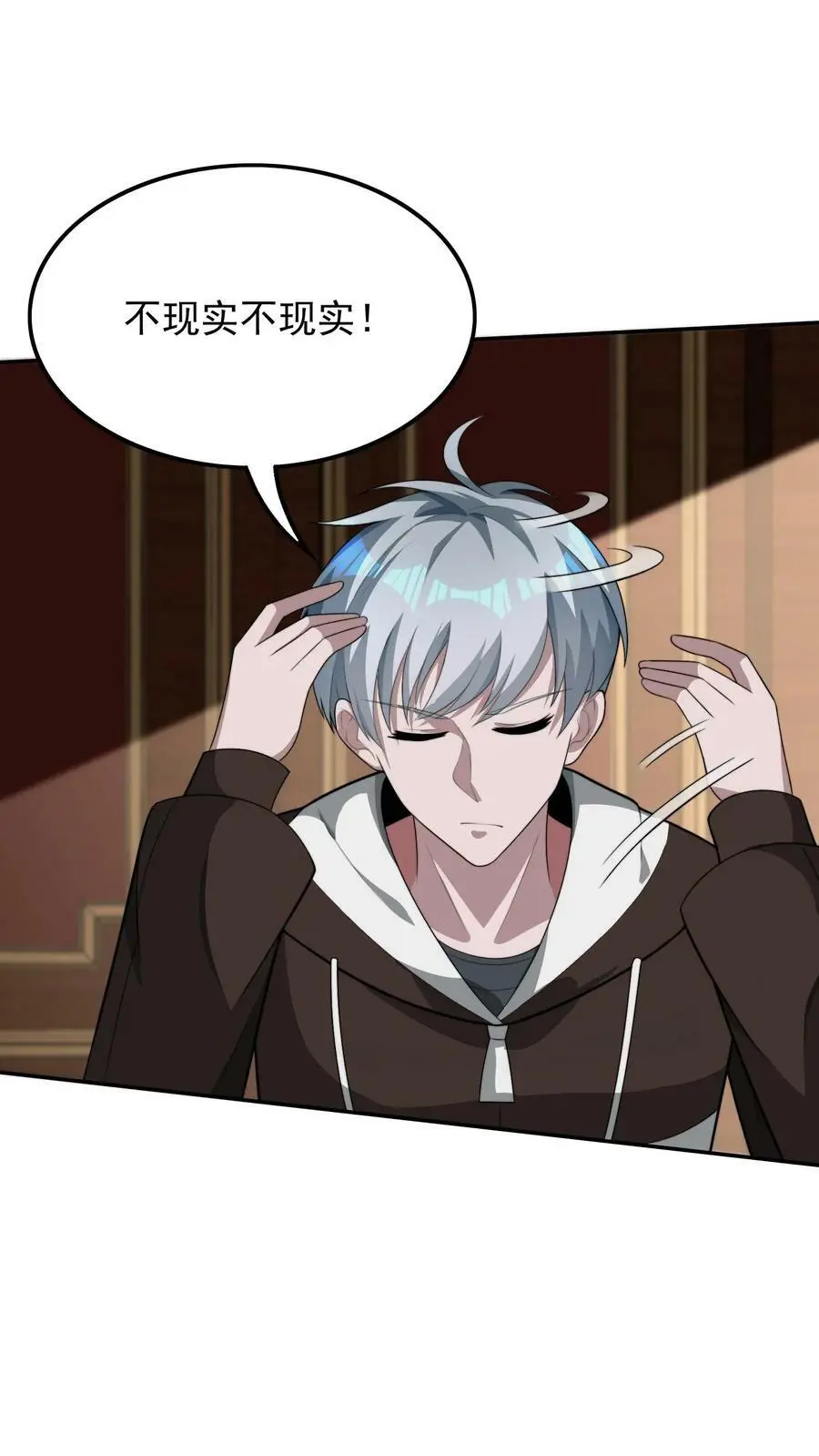 第51话 没用的金银财宝 第8页