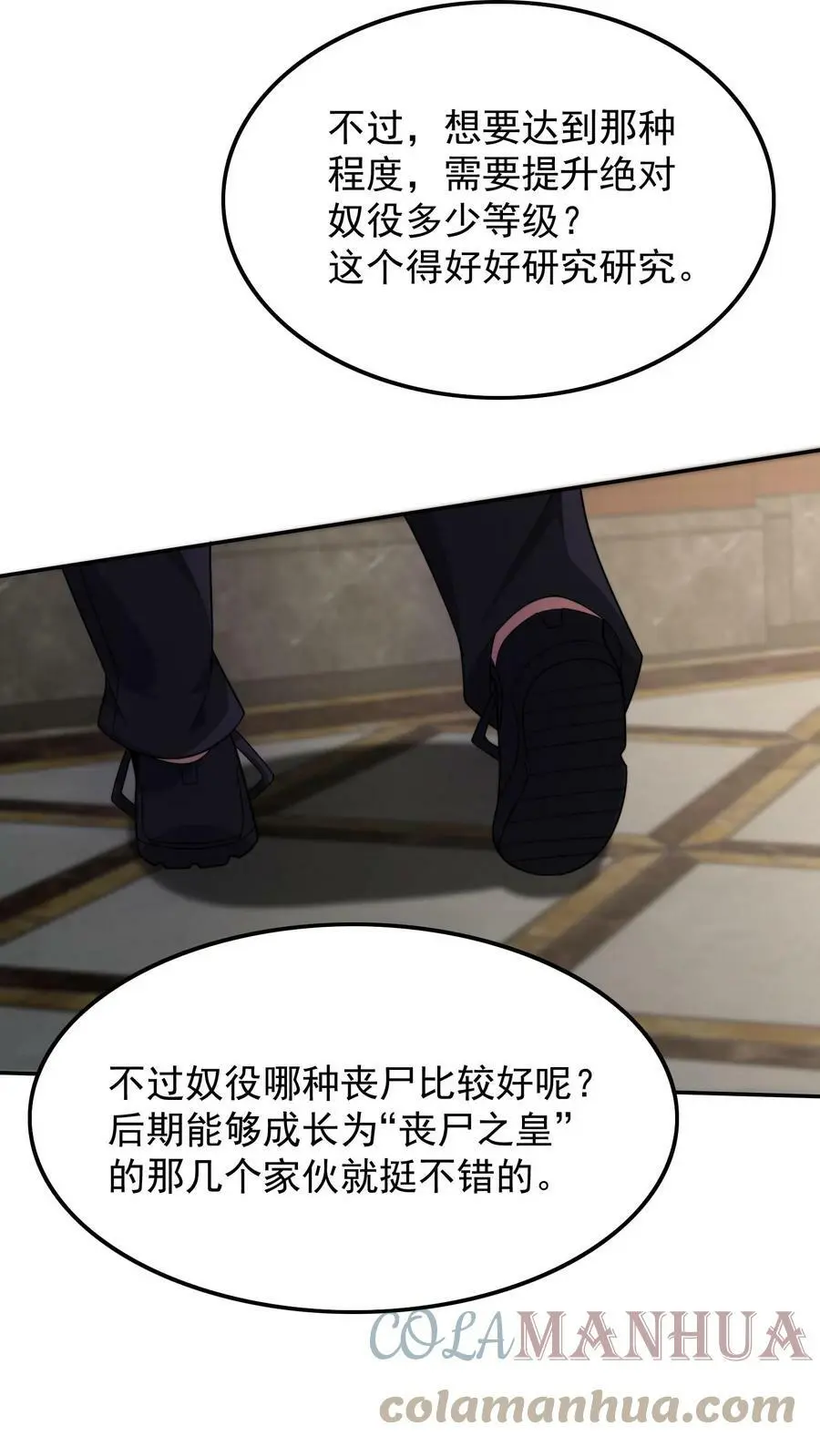 第51话 没用的金银财宝 第9页
