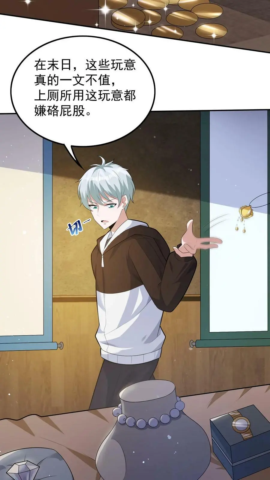 第51话 没用的金银财宝 第14页
