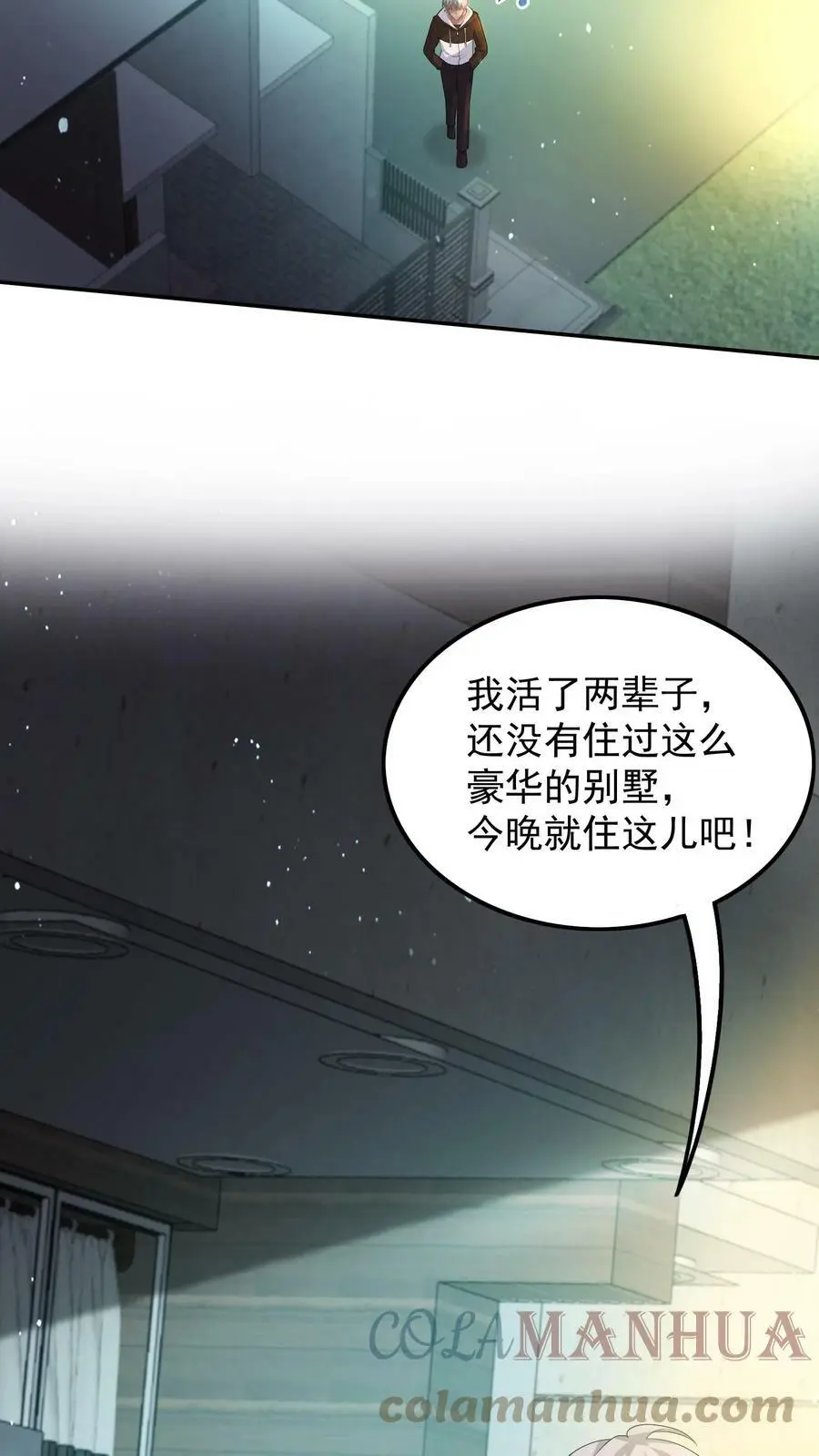 第51话 没用的金银财宝 第19页