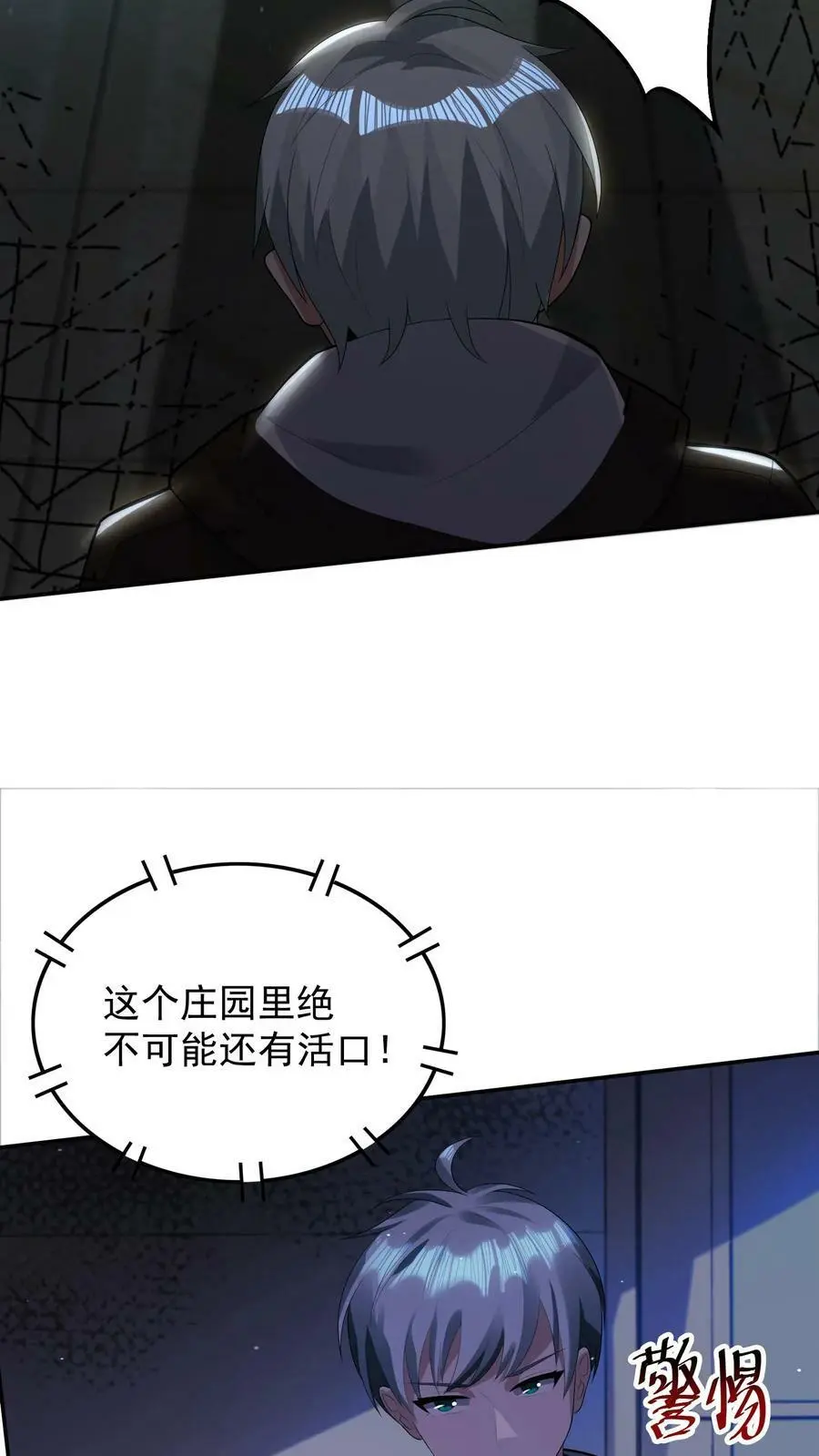 第51话 没用的金银财宝 第22页