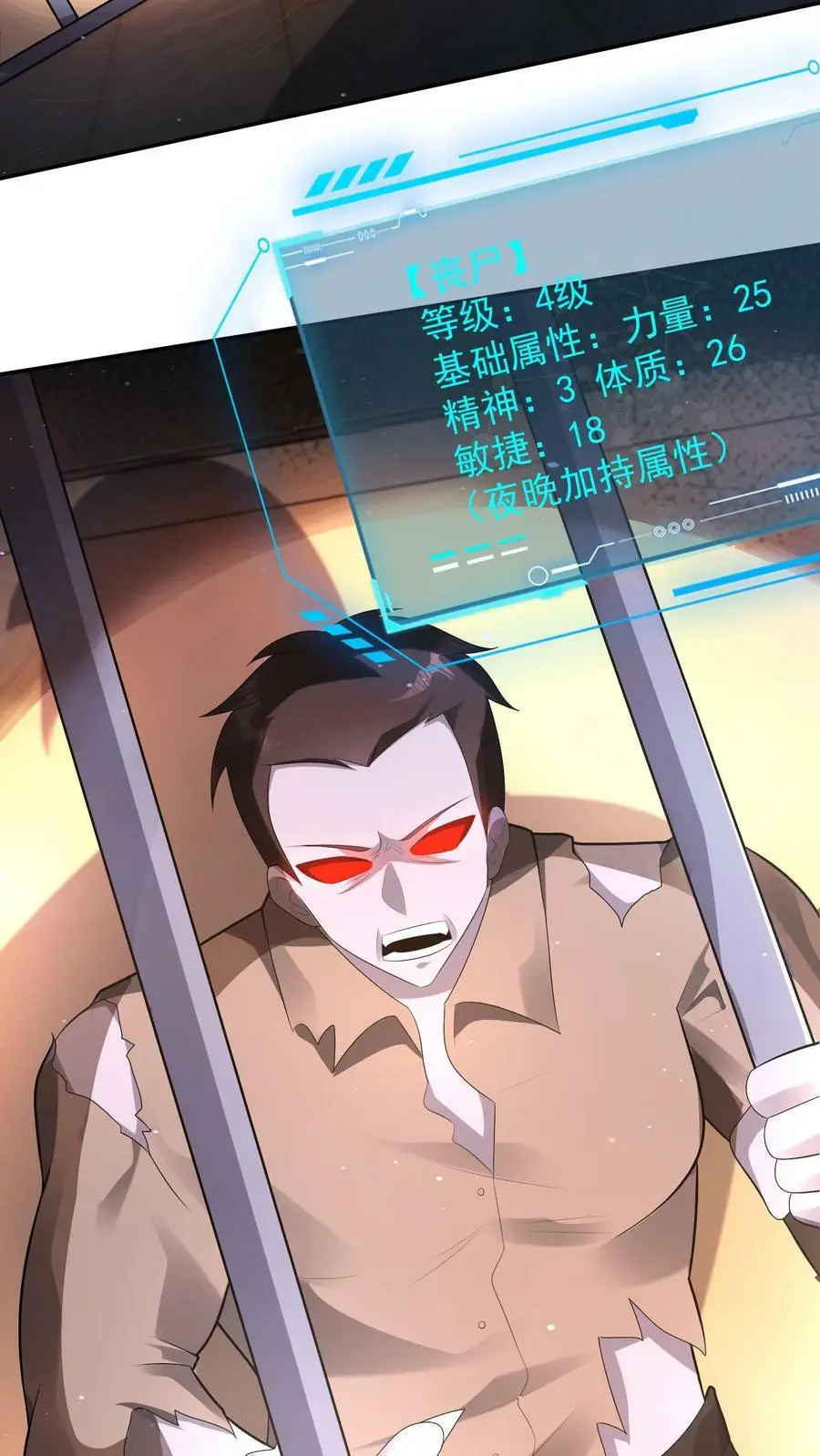 第51话 没用的金银财宝 第24页