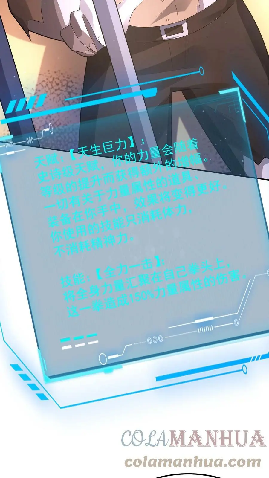 第51话 没用的金银财宝 第25页