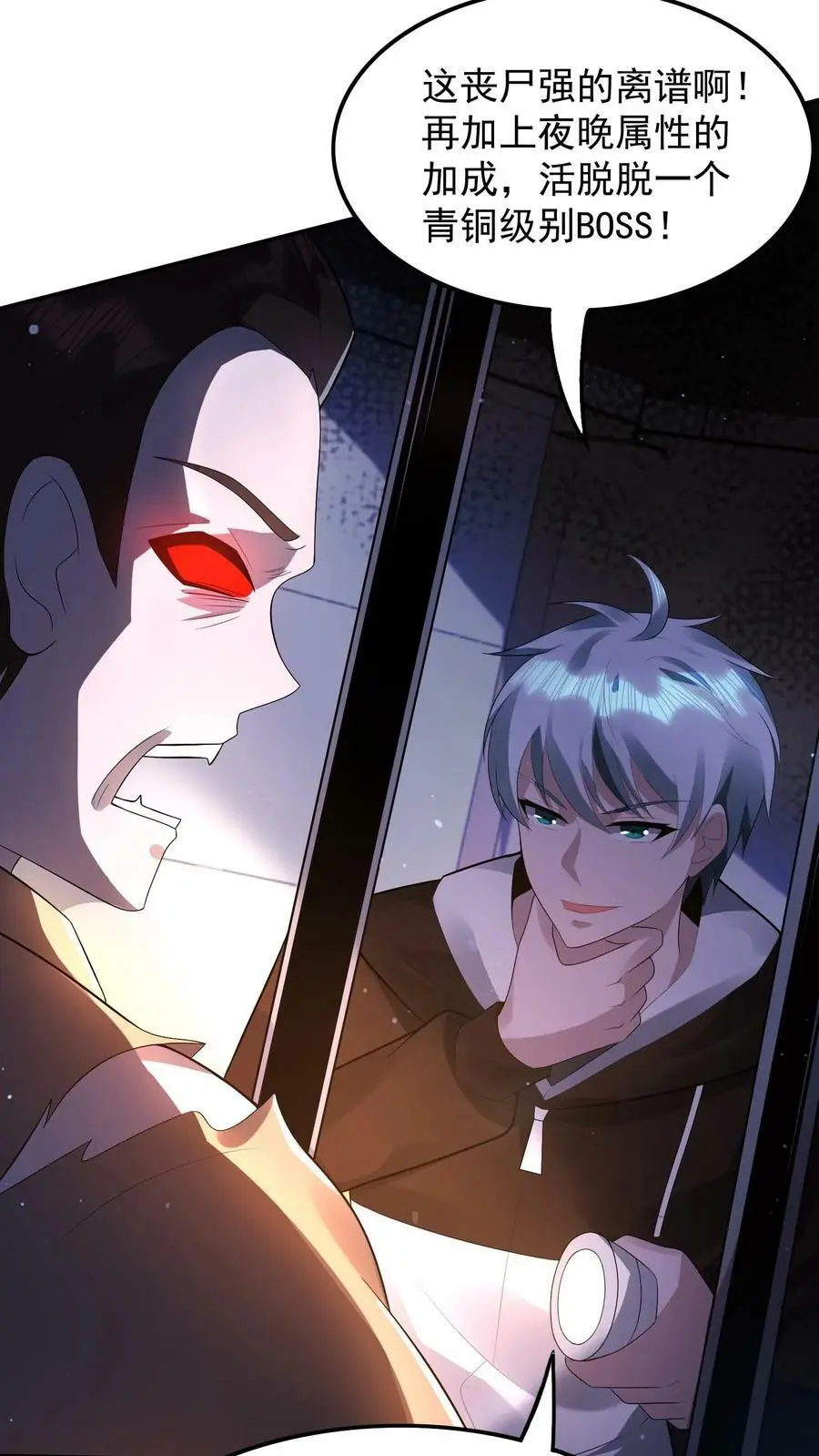 第51话 没用的金银财宝 第26页