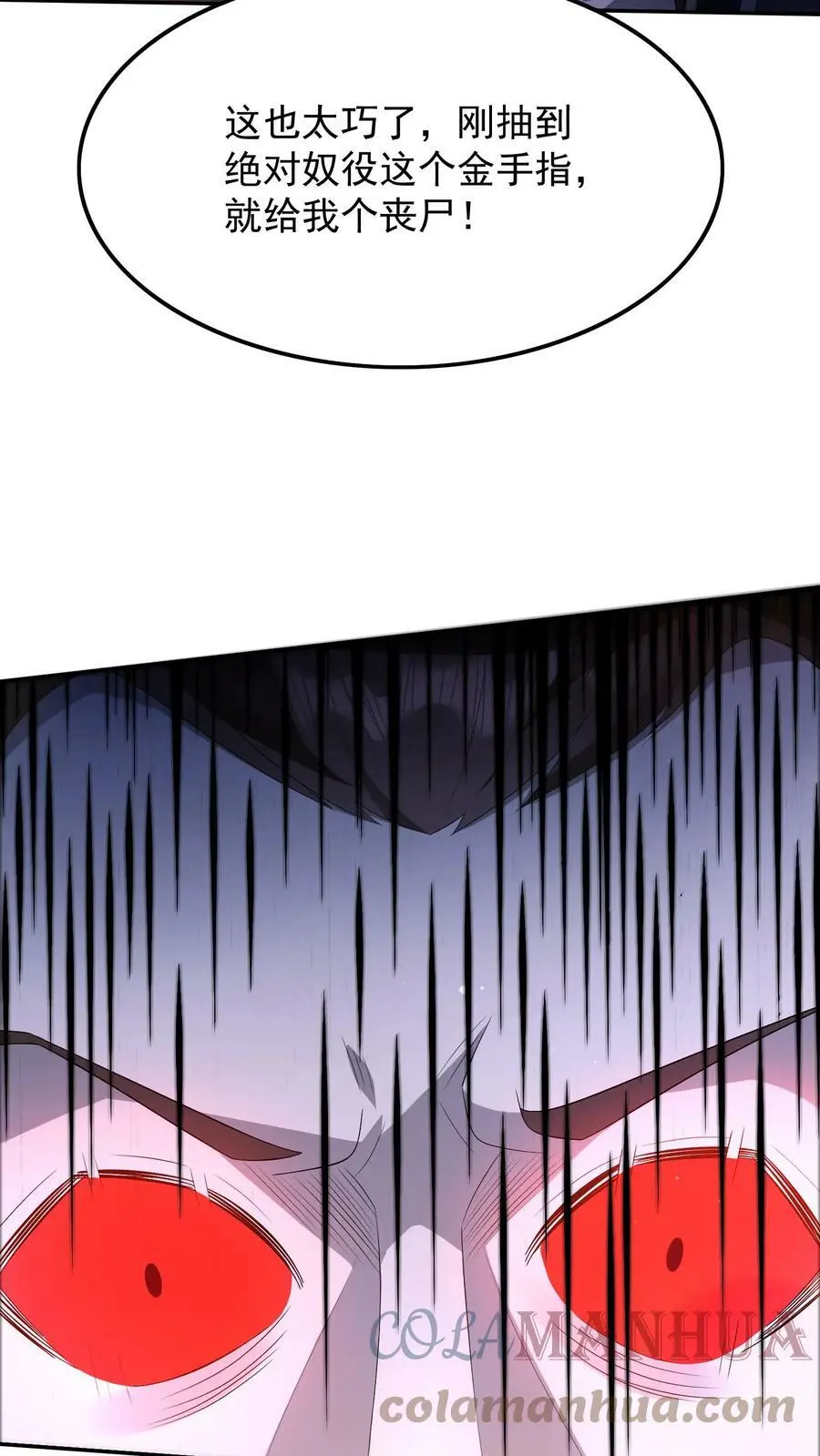 第51话 没用的金银财宝 第27页