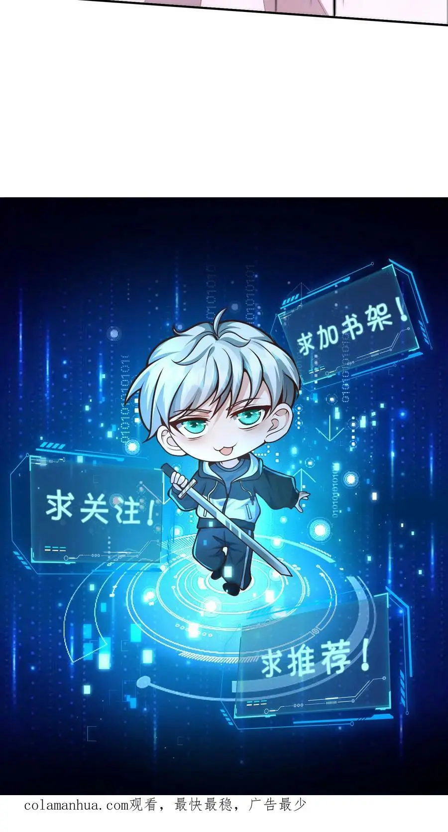 第51话 没用的金银财宝 第28页