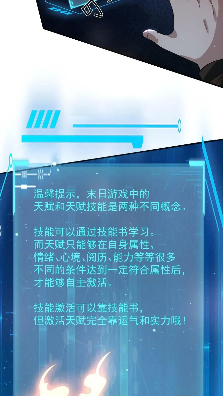 第50话 新的金手指，绝对奴役 第4页