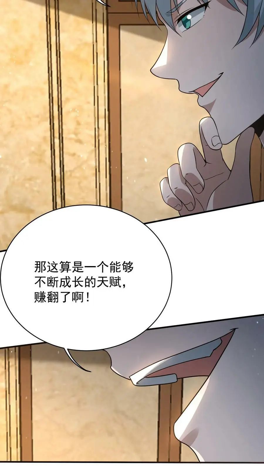 第50话 新的金手指，绝对奴役 第8页