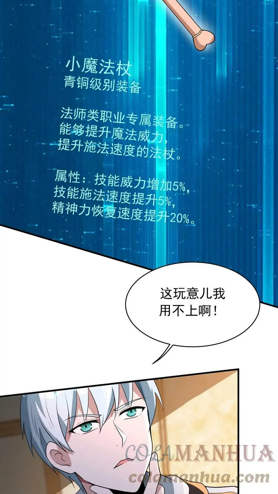 第50话 新的金手指，绝对奴役 第13页