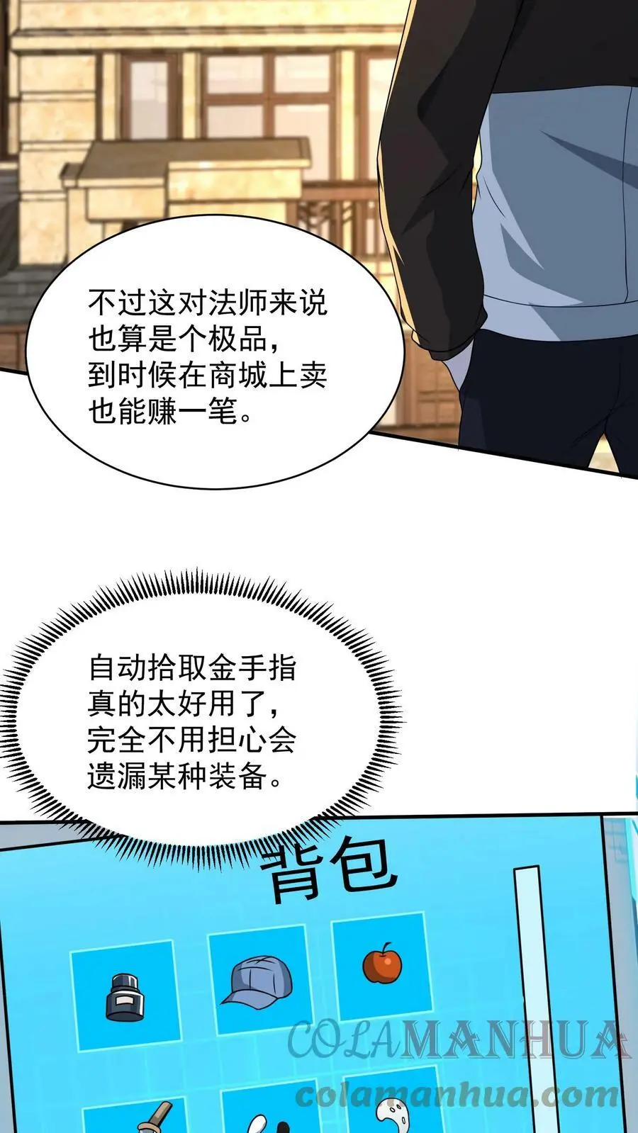 第50话 新的金手指，绝对奴役 第15页
