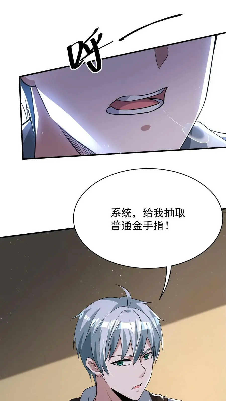 第50话 新的金手指，绝对奴役 第22页