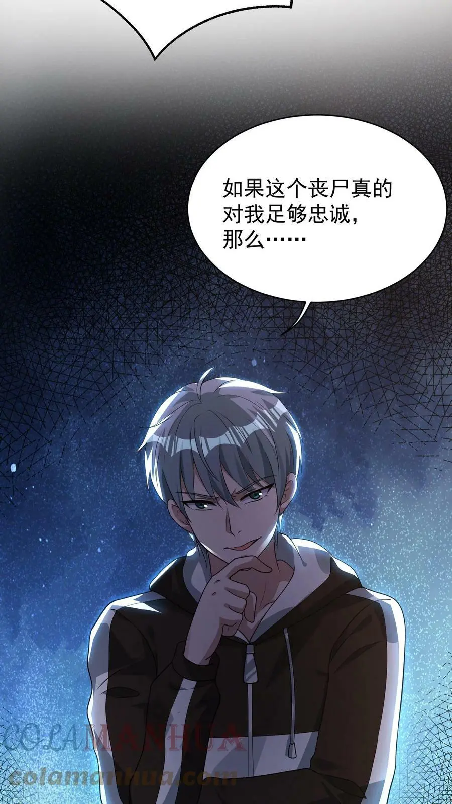 第50话 新的金手指，绝对奴役 第29页
