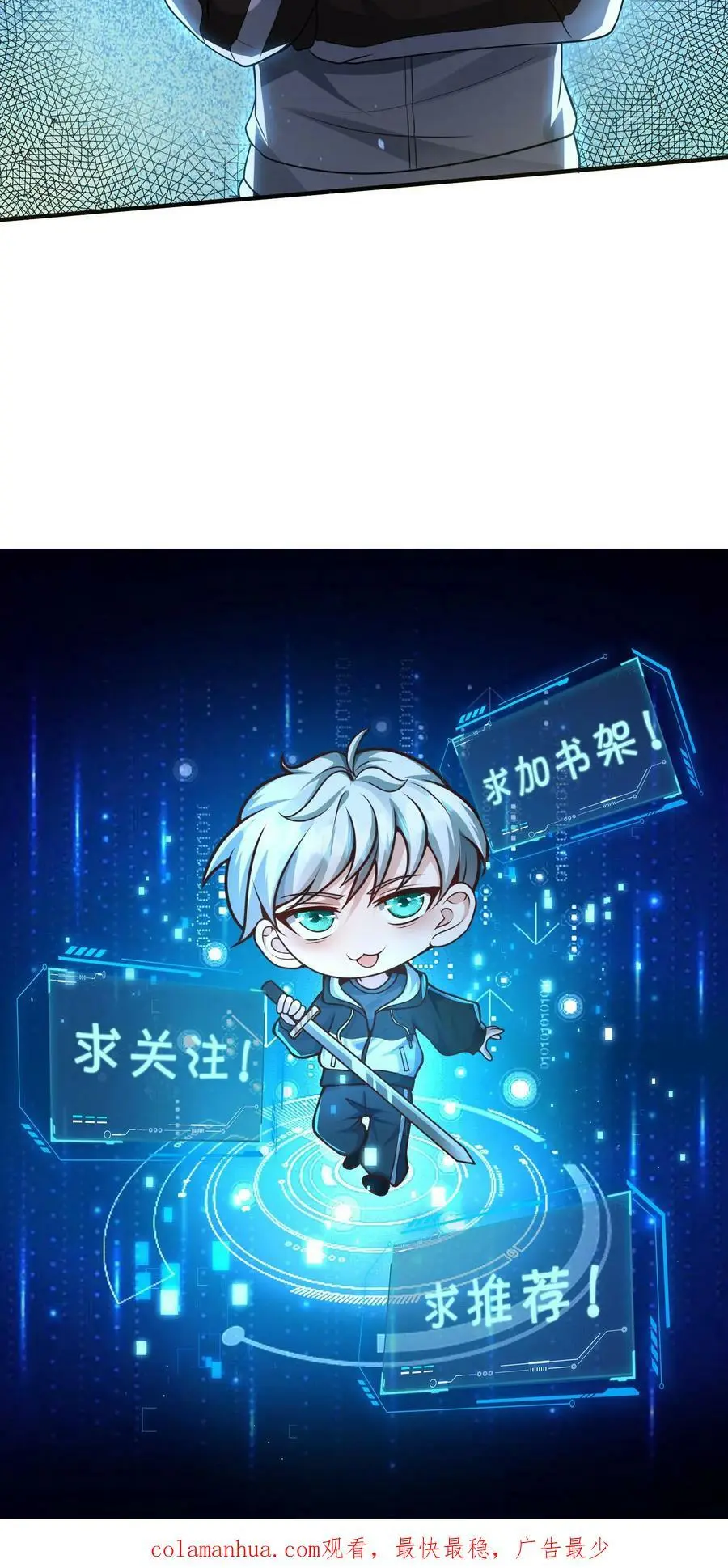 第50话 新的金手指，绝对奴役 第30页