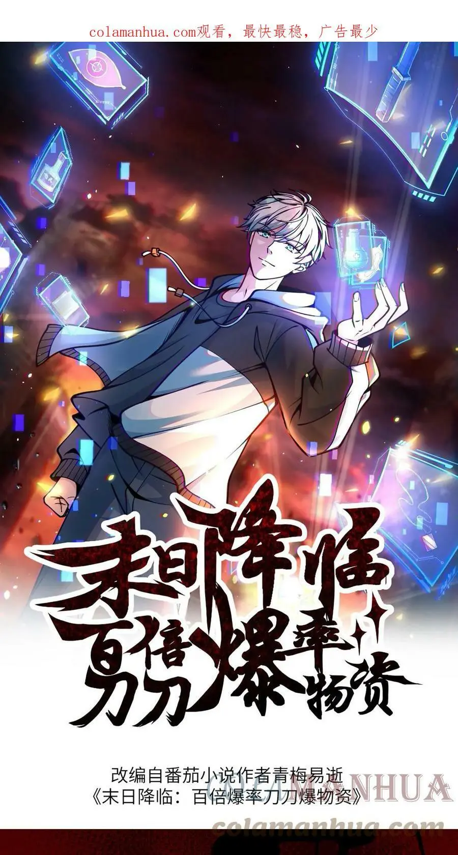 第49话 这算是一种解脱！ 第1页
